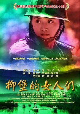 《米仓穗香》剧照
